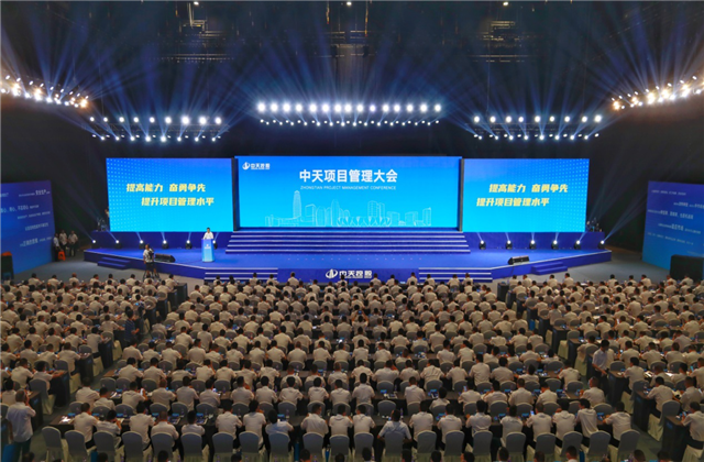 提高能力、奋勇争先!快盈lll项目管理大会盛大召开
