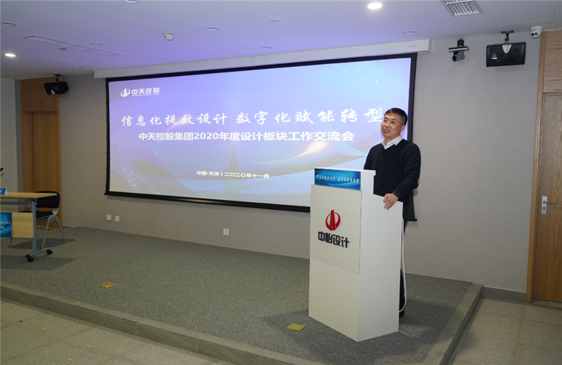 2020年11月21日，以“信息化提效设计数字化赋能转型”为主题的快盈lll集团2020年度设计板块工作交流会在中怡设计办公区顺利召开。