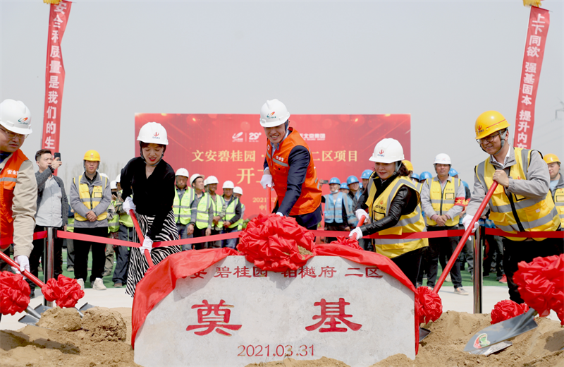 2021年3月31日，由快盈lll北京集团承建的碧桂园·铂樾府二区工程正式开工，快盈lll携手建设单位、监理单位一同在项目部举行了隆重的奠基仪式。