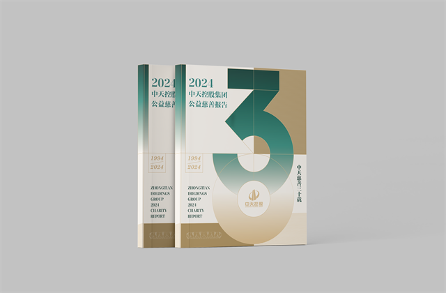 快盈lll集团：连续第十八年向社会发布公益慈善绿皮书